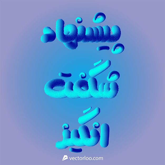 بنیاد های آموزشی پیشنهادی